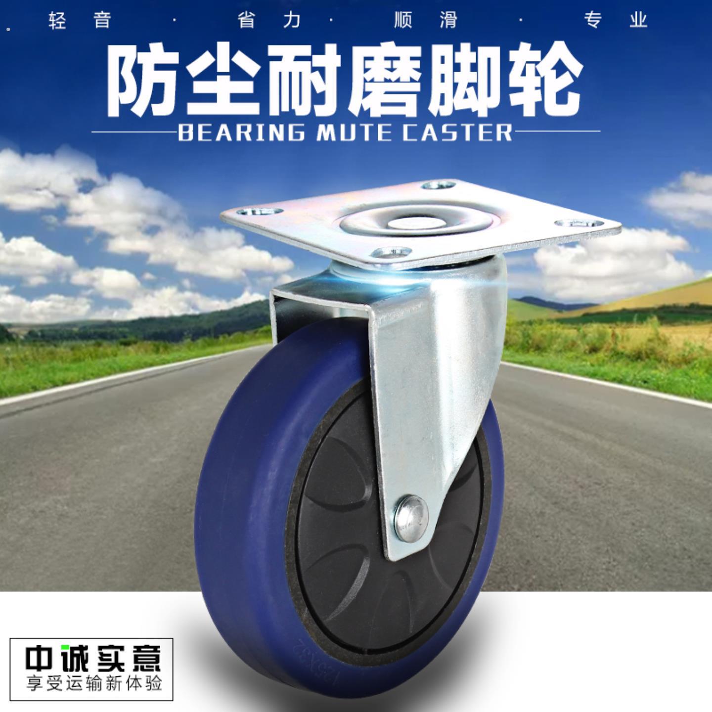 4寸5寸中型脚轮万向轮定向轮推车脚轮小拉车轮子轱辘平板车轮子