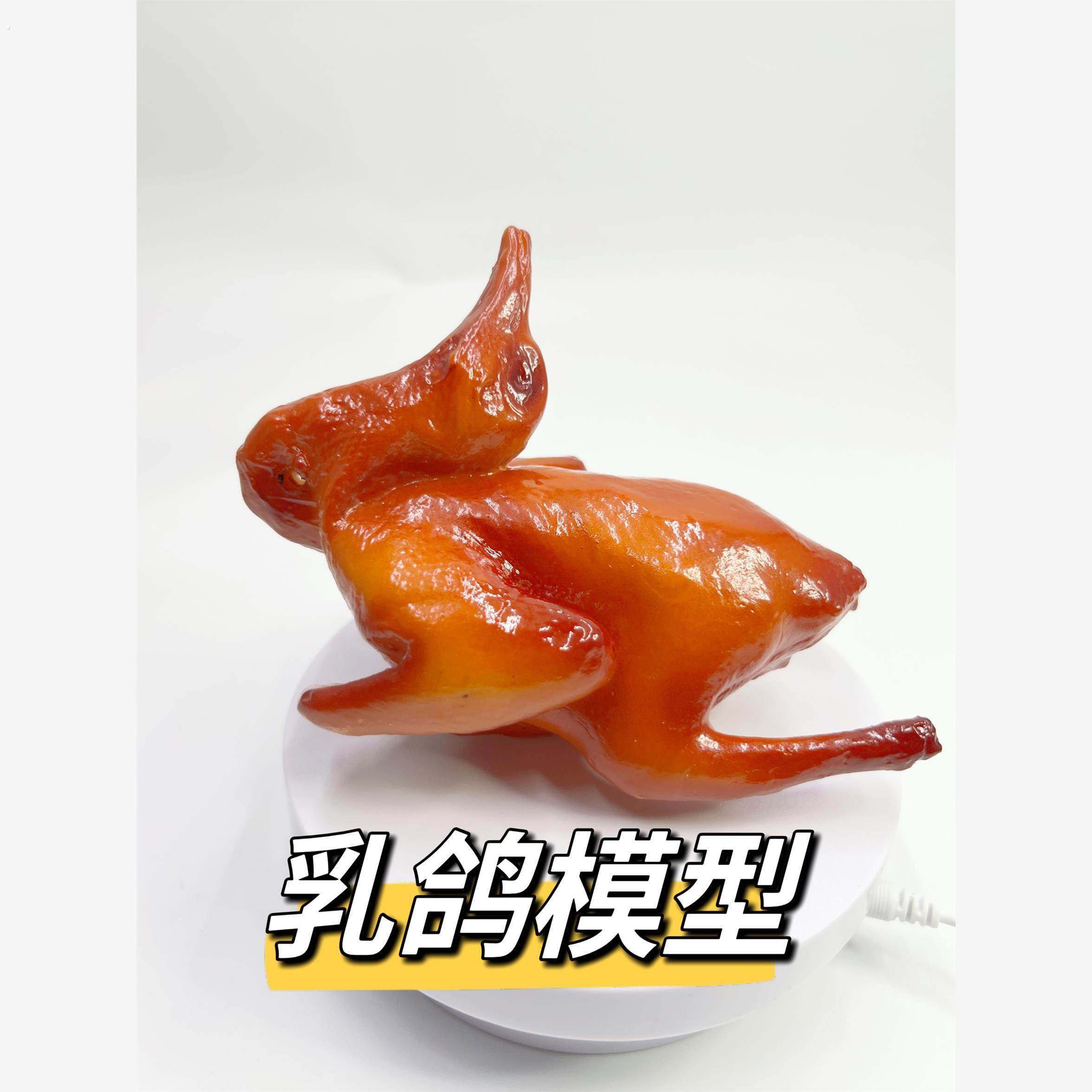 仿真烤乳鸽脆皮乳鸽模型假鸽子碳烤乳鸽仿真菜品食品烧腊模具样品,家居饰品,仿真水果,淘宝优惠券,粉丝福利购,淘宝优惠卷