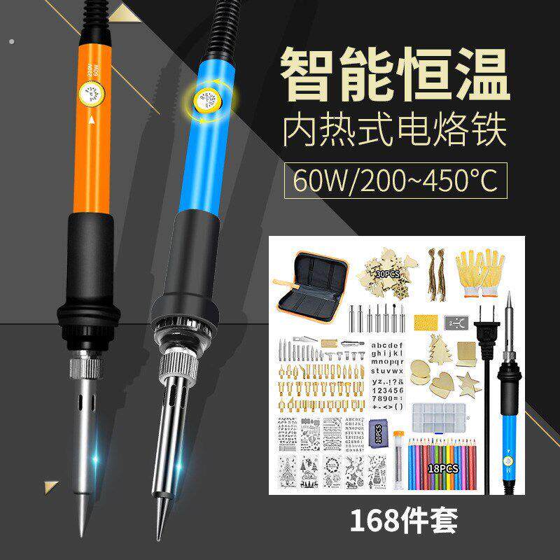 大功率内热式电烙铁 维修烙画焊锡焊接工具 恒温可调温电烙铁套装