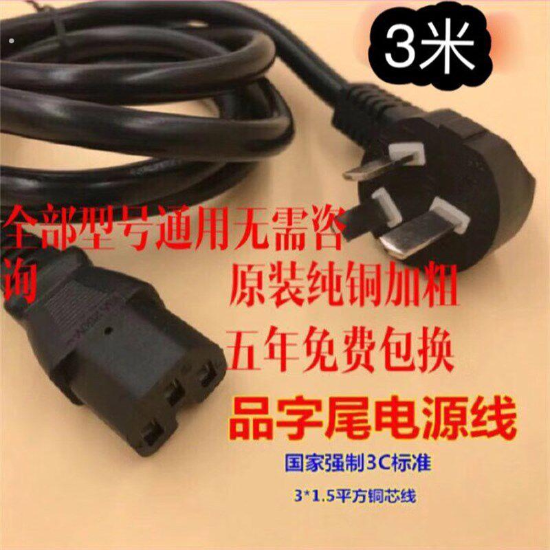 专用亿健跑步机电源线充电连接线三孔插头家用商用折叠式多功能