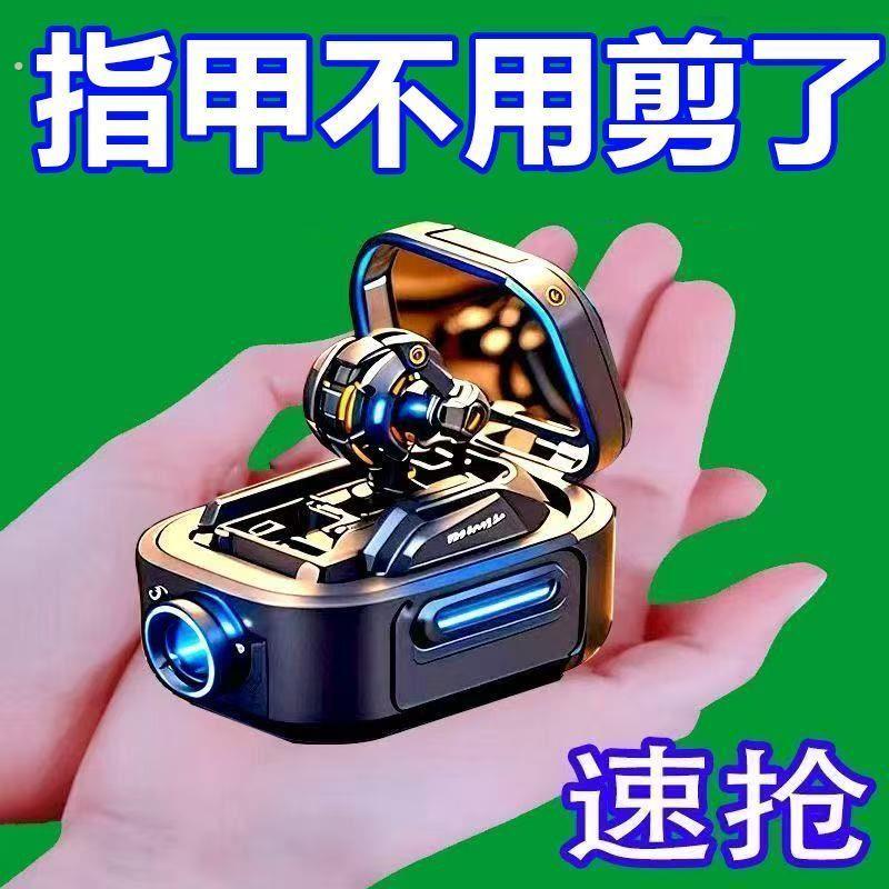 德国电动指甲刀全自动指甲剪手脚两用磨甲器老人儿童指甲钳修剪器