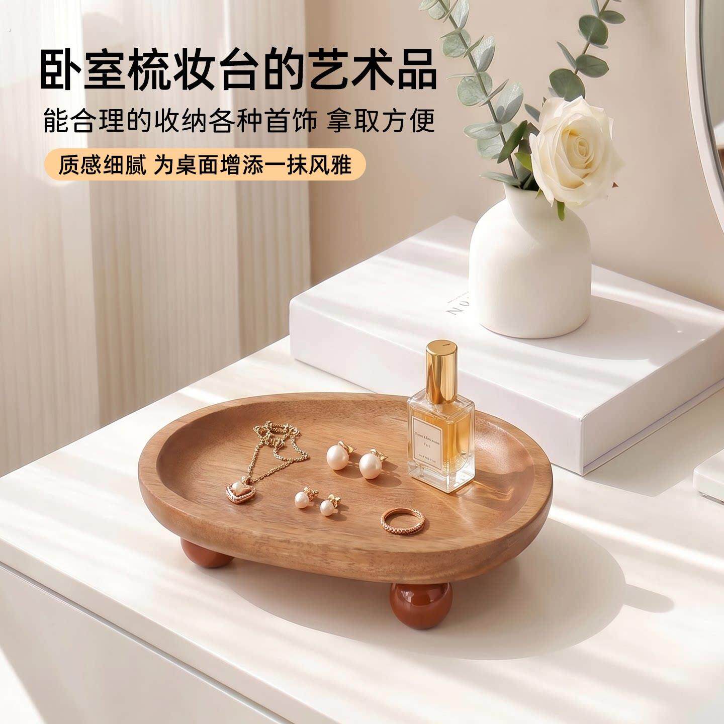 木质托盘创意香薰摆件收纳盘项链戒指置物盘拍照道具玄关收纳托盘