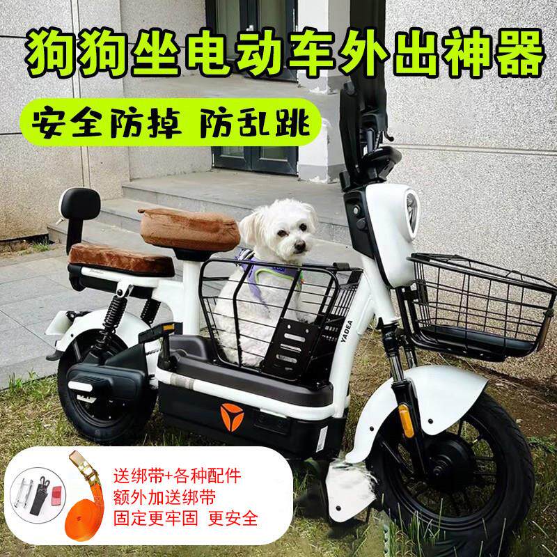 电动车狗狗座椅带小狗狗神器电动车踏板宠物筐载狗坐电动车外出