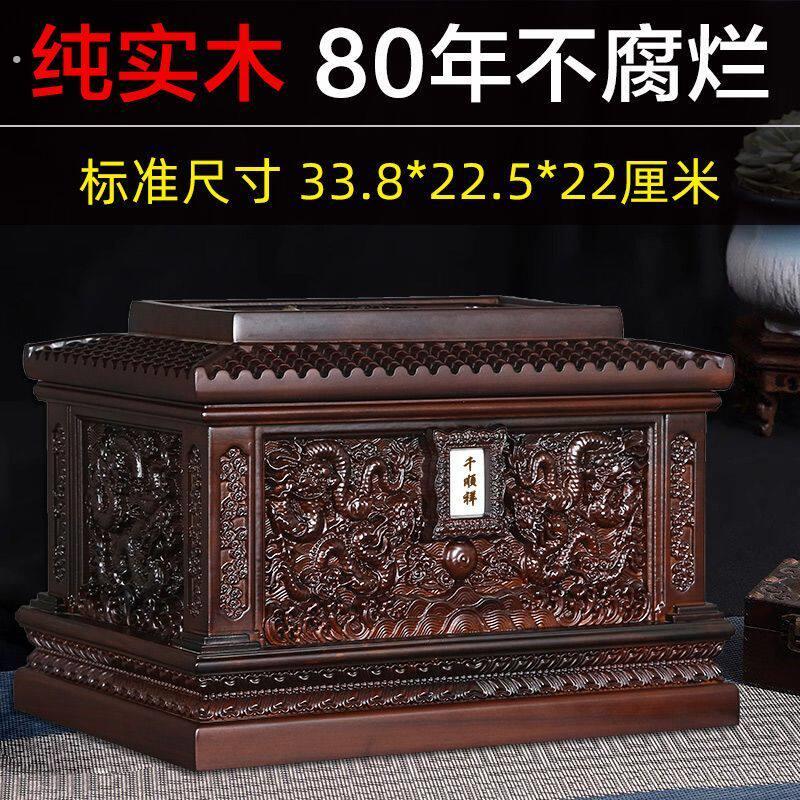 实木骨灰盒黑檀木龙凤款男女通用高档寿盒随葬品全套