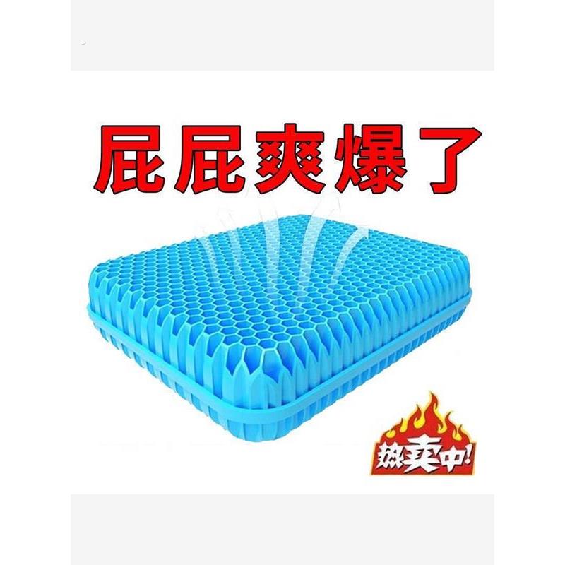 加大加厚蜂窝凝胶坐垫汽车座垫夏季屁垫冰垫办公椅坐垫硅胶坐垫