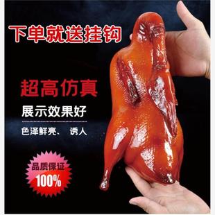 北京烤鸭模型酥不腻烧鹅模型烤鸭模型挂件假鸭子道具仿真烤鸭模型