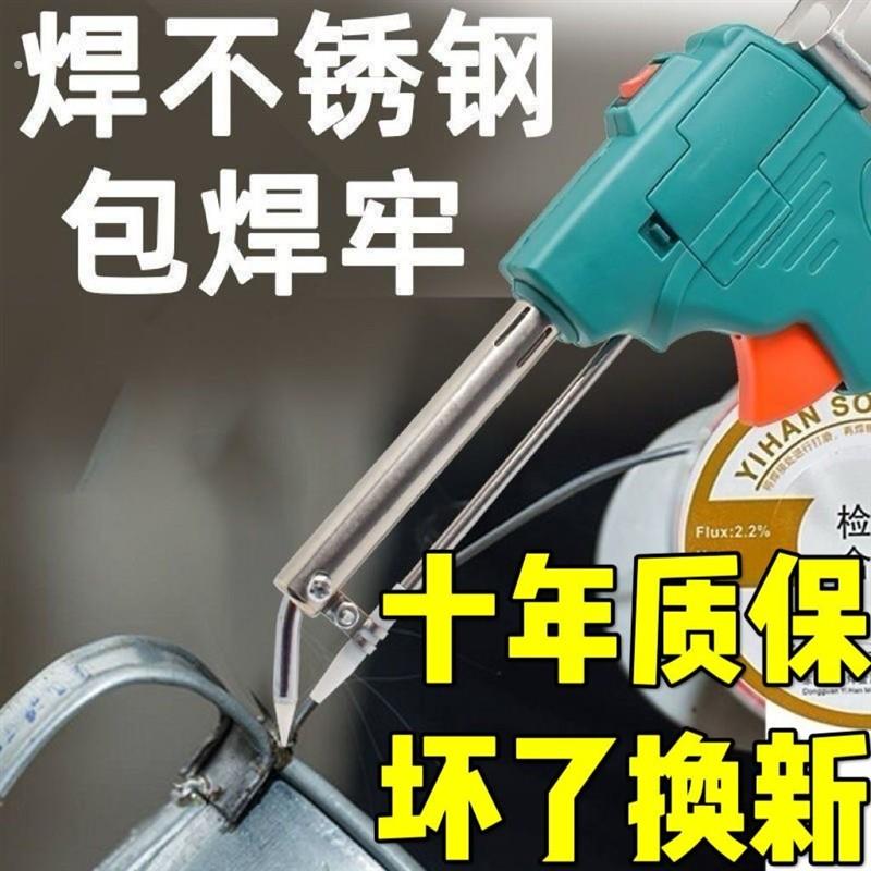 激光焊接机德国全自动焊锡机手持式灯条快捷焊锡工具送锡丝电烙铁