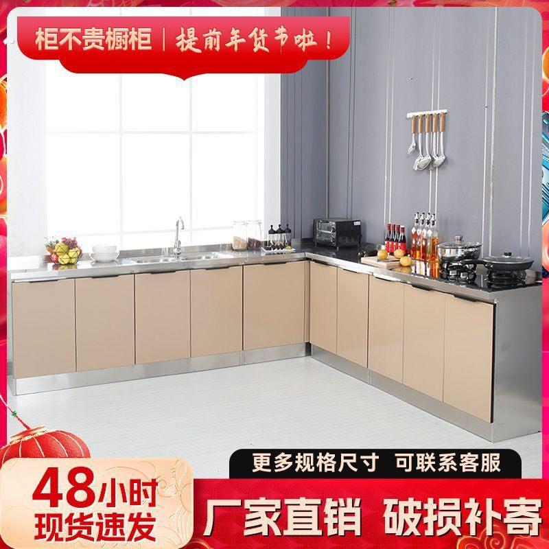 厨房橱柜组合柜不锈钢水槽灶台一体台面碗柜家用简易储物柜经济型