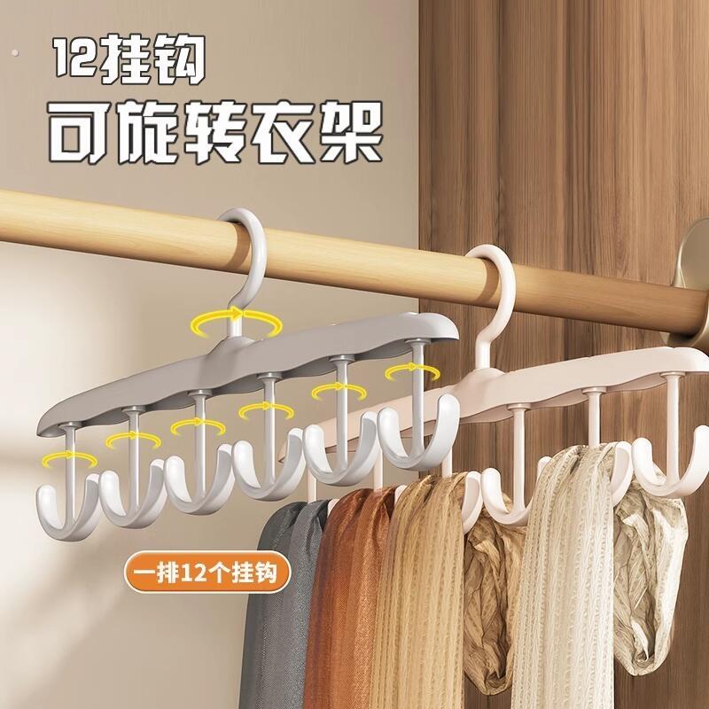 吊带衣架多功能收纳架家用宿舍学生挂衣晒晾神器内衣无痕挂钩衣架