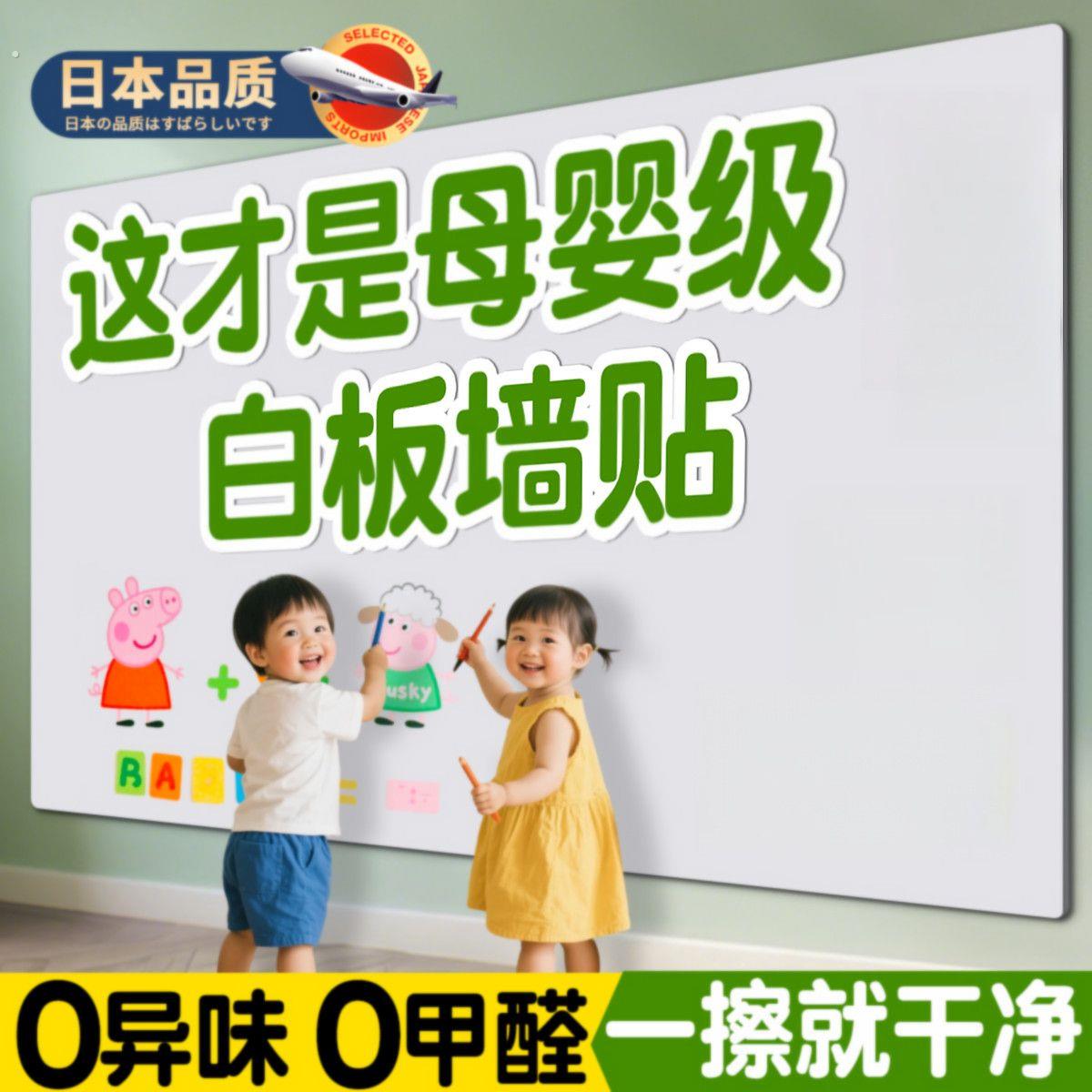 白板墙贴可擦教学写字板不伤墙可移除墙面留言亮光软白板贴黑板贴