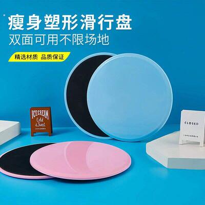 滑行盘健身家用瑜伽普拉提瘦腿训练器运动青蛙趴神器膝盖垫滑行板