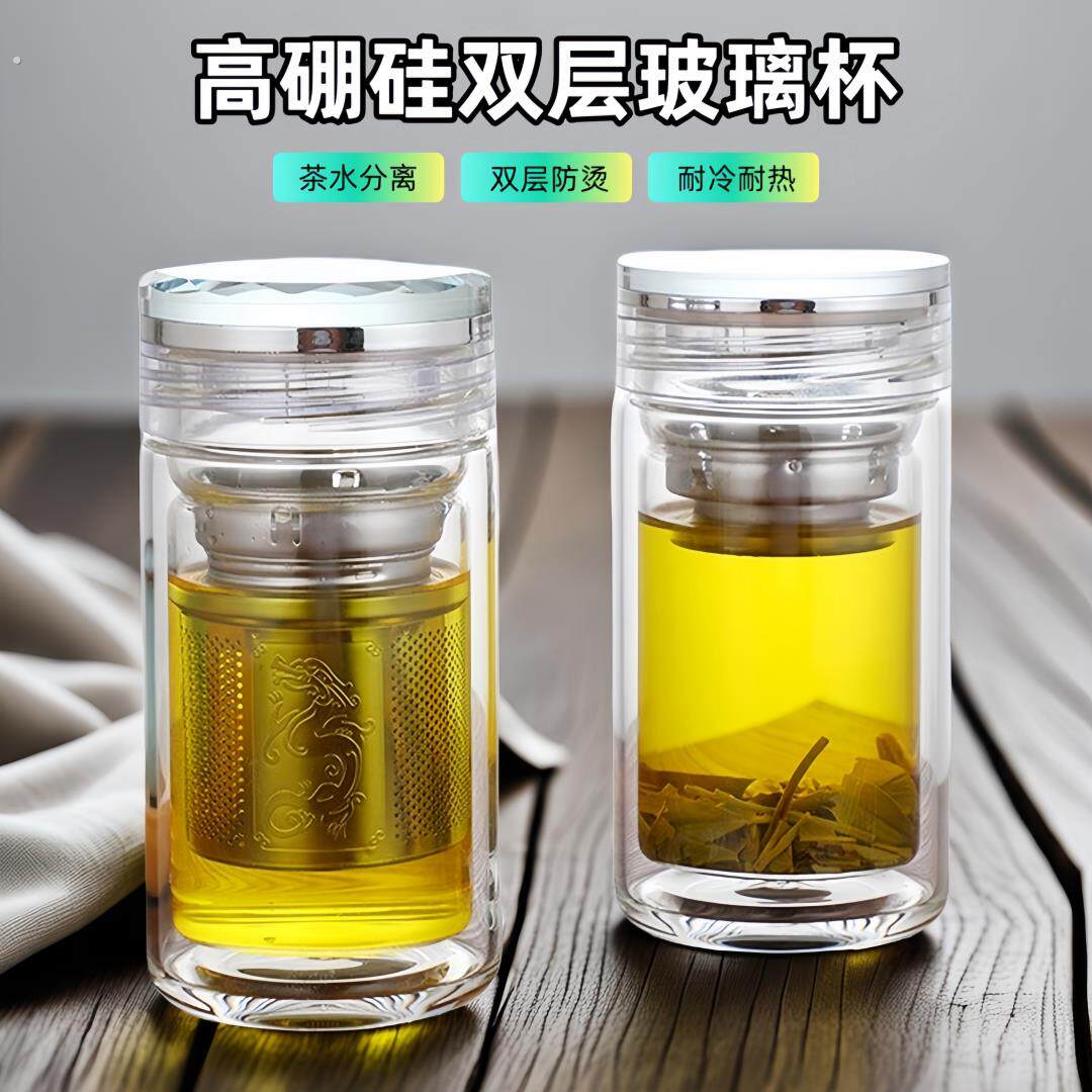 高硼硅双层玻璃杯加厚隔热茶水分离泡茶杯便捷式透明盖口袋水杯子
