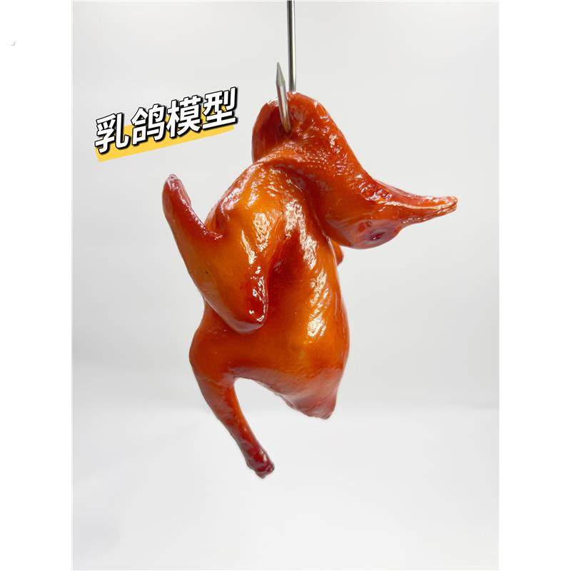 假样品烧腊模具仿真烤食品碳烤模型鸽子乳鸽乳鸽脆皮乳鸽仿真菜品,家居饰品,仿真水果,淘宝优惠券,粉丝福利购,淘宝优惠卷