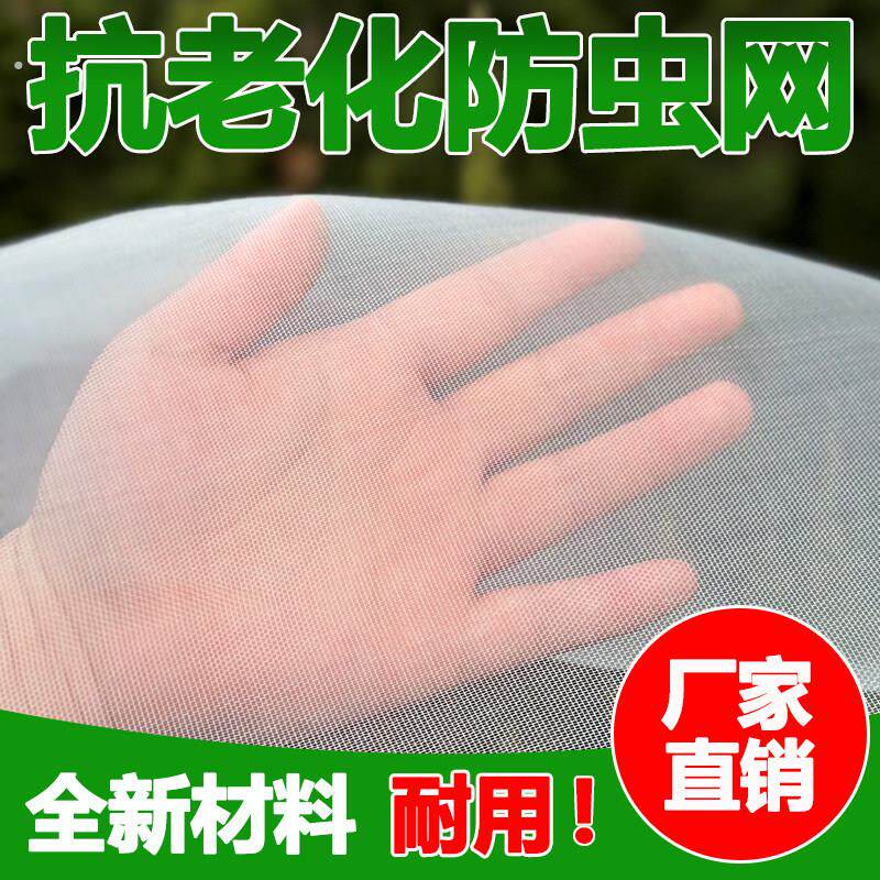 猪场防蚊网养殖场专用抗老化防虫网猪圈院子大棚尼龙纱网纱窗纱布