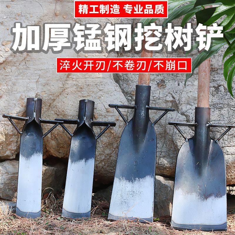 挖树加厚锰钢神器挖笋挖土树根起苗铁锹铲子户外农用洛阳工具专用