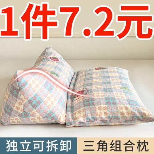 荞麦颈椎枕头可拆卸组合枕芯牵引护颈椎助睡眠成人专用三角枕睡觉
