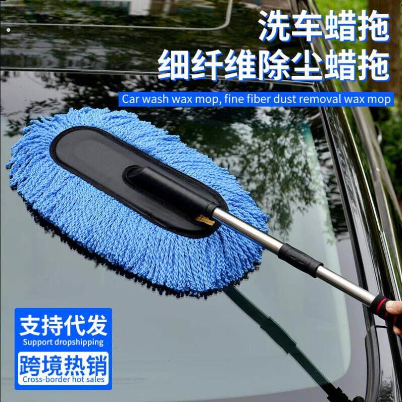 可伸缩除尘洗车拖把擦车车用软毛洗车清洁工具汽车用品蜡拖车掸子