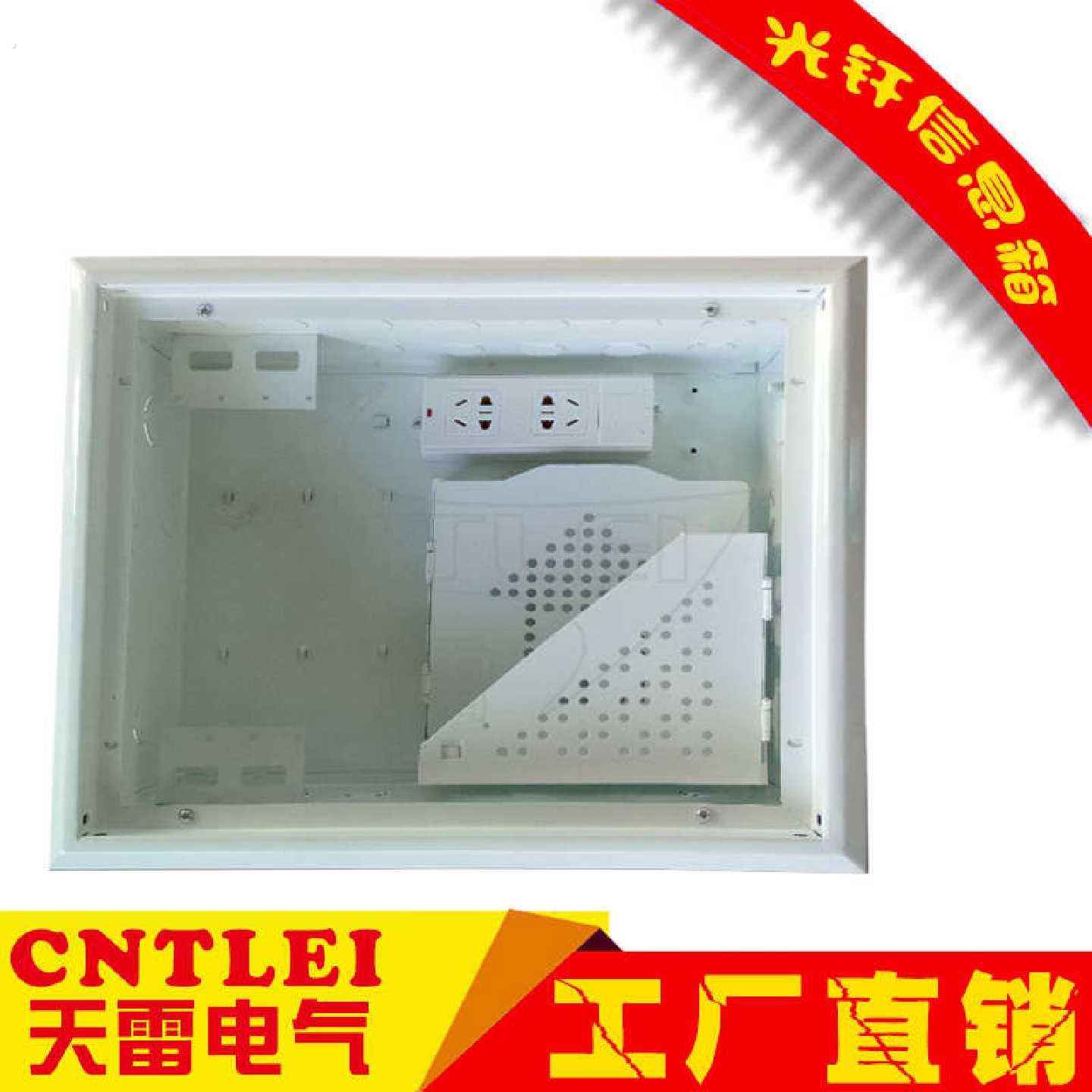 天雷家用弱电箱暗装多种型号多媒体集线箱光钎入户布线箱1.0厚