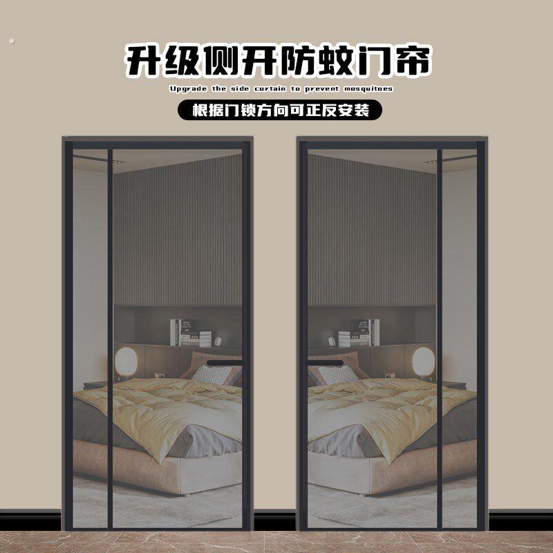 【硬化玻纤】夏季防蚊门帘侧开2024新款磁性纱门窗家用免打孔防蝇
