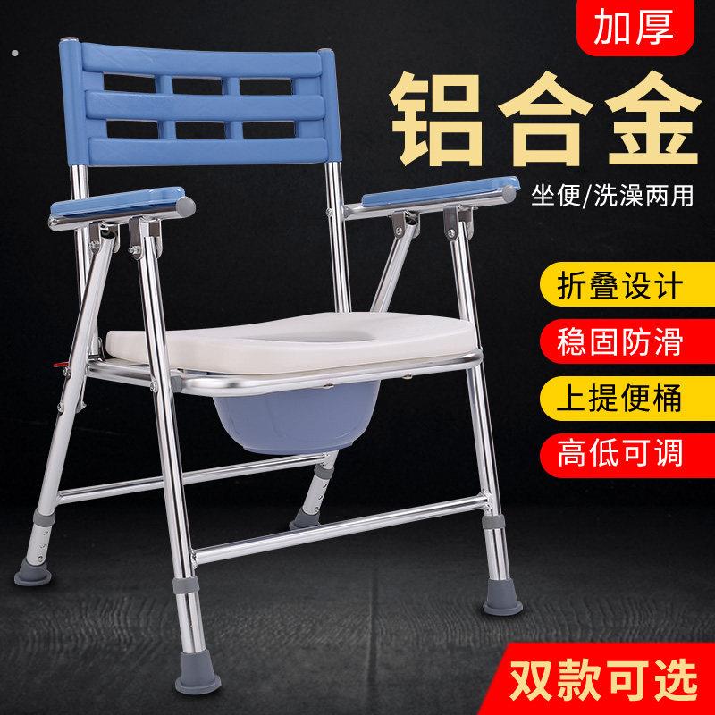 坐便椅可折叠老人家用坐便器孕妇老年人坐厕椅身心障碍人士马桶凳