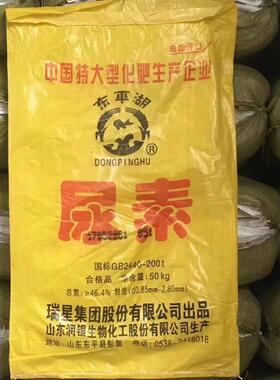 尿素编织袋袋子黄色白色50公斤加厚稻谷玉米袋粮食袋农用袋搬家袋