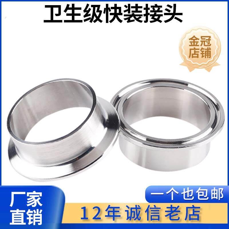 304不锈钢卫生级快装接头卡箍快卡法兰端头快速连接焊接夹头