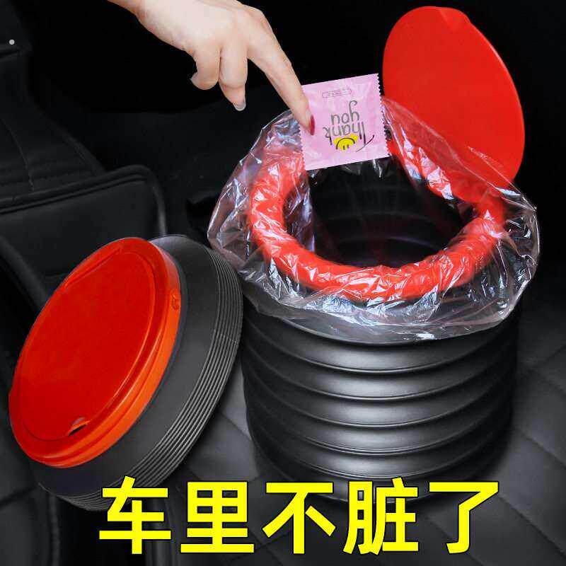 车载垃圾桶多功能汽车内可折叠车用伸缩塑料桶车上置物盒