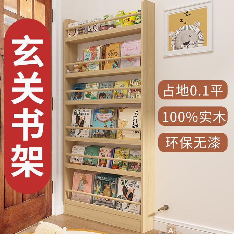 走廊玄关书架入户门口后实木超薄置物架多层落地挂墙窄缝柜免打孔