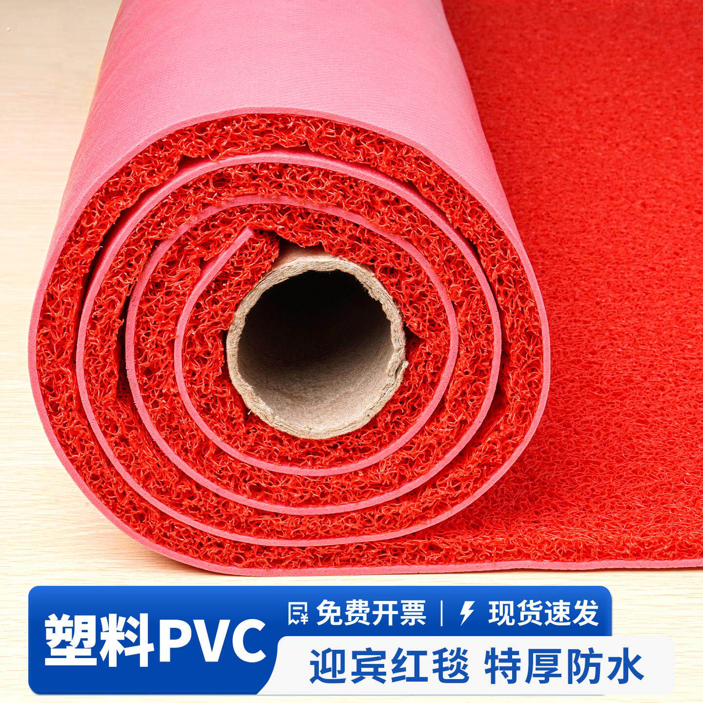 红地毯户外防水地垫商用加厚塑料自由裁剪脚垫门口大面积全铺门垫