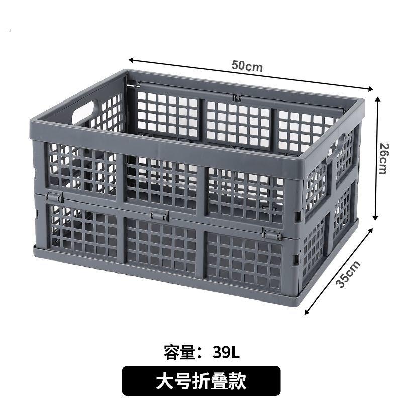 大号车载家用折叠筐可折叠塑料筐折叠周转筐镂空收纳筐收纳折叠箱