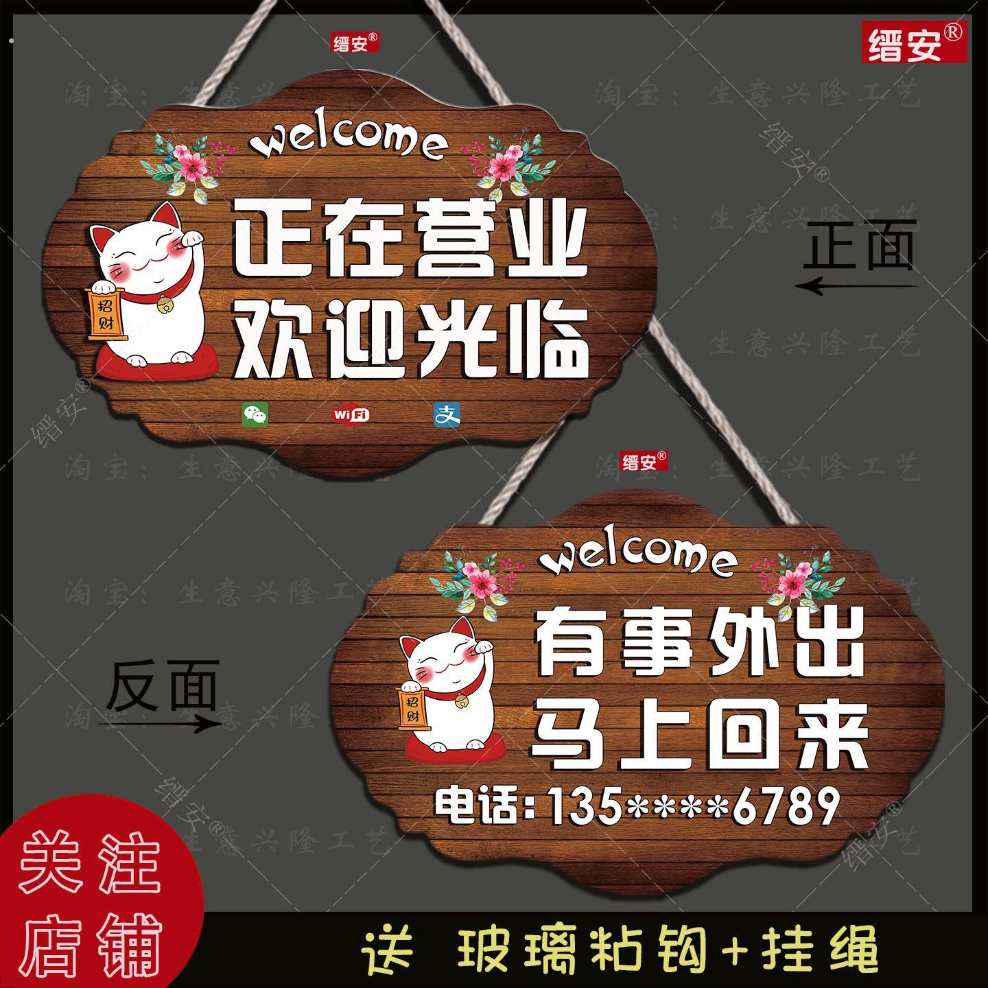 店铺马上回来提示牌新古典中式招牌装饰挂牌双面定制营业时间标牌
