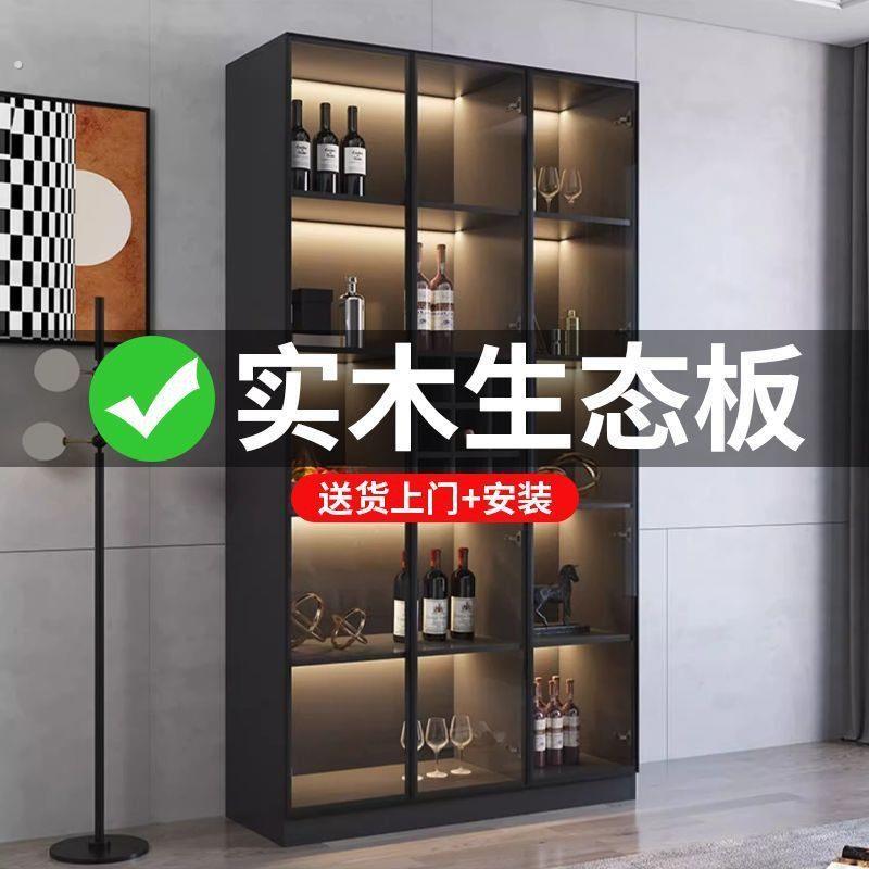 酒柜现代简约客厅靠墙小型玻璃门柜子高端实木定制家用轻奢展示柜图片
