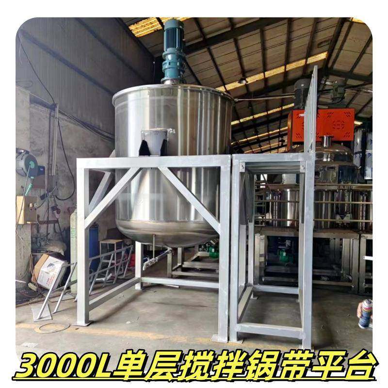 东莞硅油胶水乳液消泡真空罐双层加热液体搅拌罐化工食品搅拌机,清洗/食品/商业设备,食品搅拌机,淘宝优惠券,粉丝福利购,淘宝优惠卷