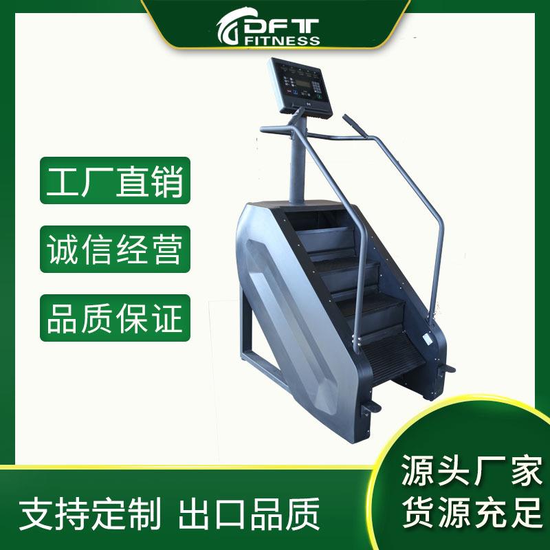 商用楼梯机健身房有氧运动踏步机登山机工作室用攀爬机爬楼机