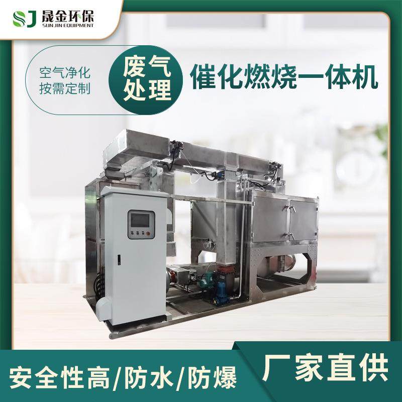 RCO催化燃烧器活性炭吸附脱附装置工业废气催化燃烧一体机定制,五金/工具,其他机械五金,淘宝优惠券,粉丝福利购,淘宝优惠卷