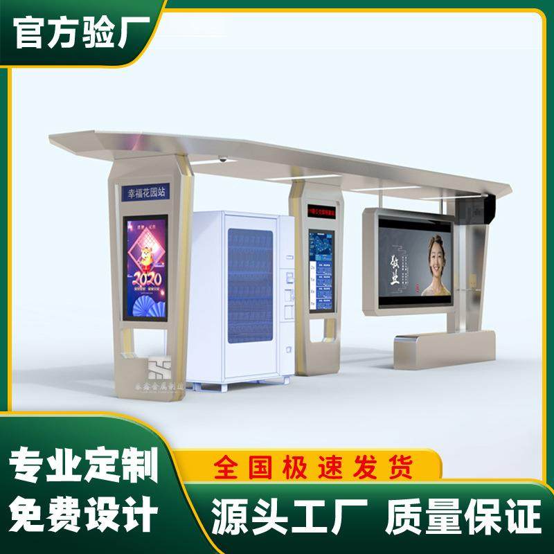 城市现代led亮化科技智慧候车亭城镇复古公交候车亭公交站台厂家,商业/办公家具,灯箱,淘宝优惠券,粉丝福利购,淘宝优惠卷