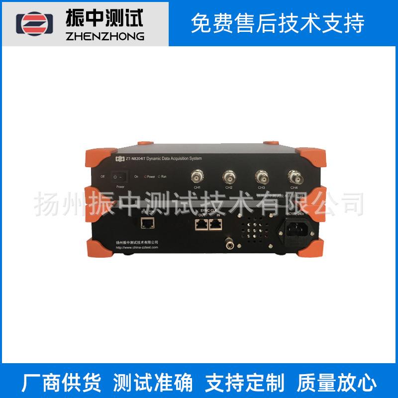 ZT-N8204IT动态信号分析仪振动信号数据采集器