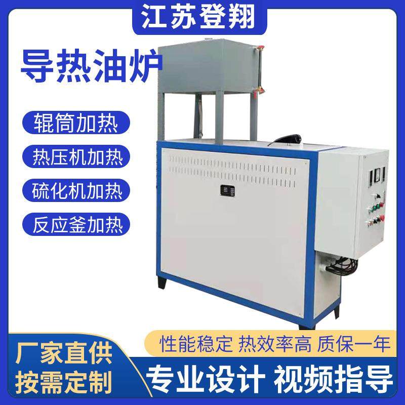 电加热防爆导热油炉反应釜木板压板油炉导热油加热器设备电锅炉,五金/工具,其他电热设备,淘宝优惠券,粉丝福利购,淘宝优惠卷