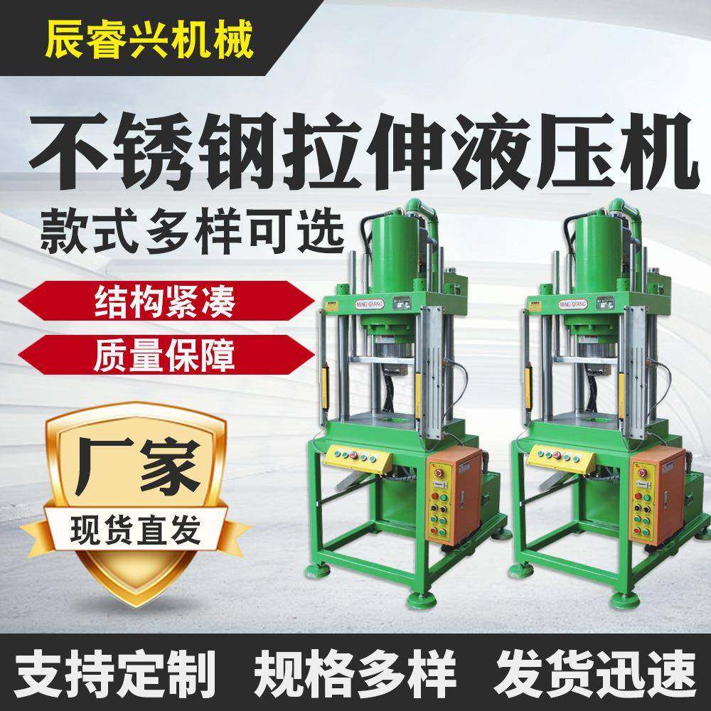 不锈钢拉伸液压机三梁四柱压力机小型电动油压液压机械单臂液压机,五金/工具,其他机械五金,淘宝优惠券,粉丝福利购,淘宝优惠卷