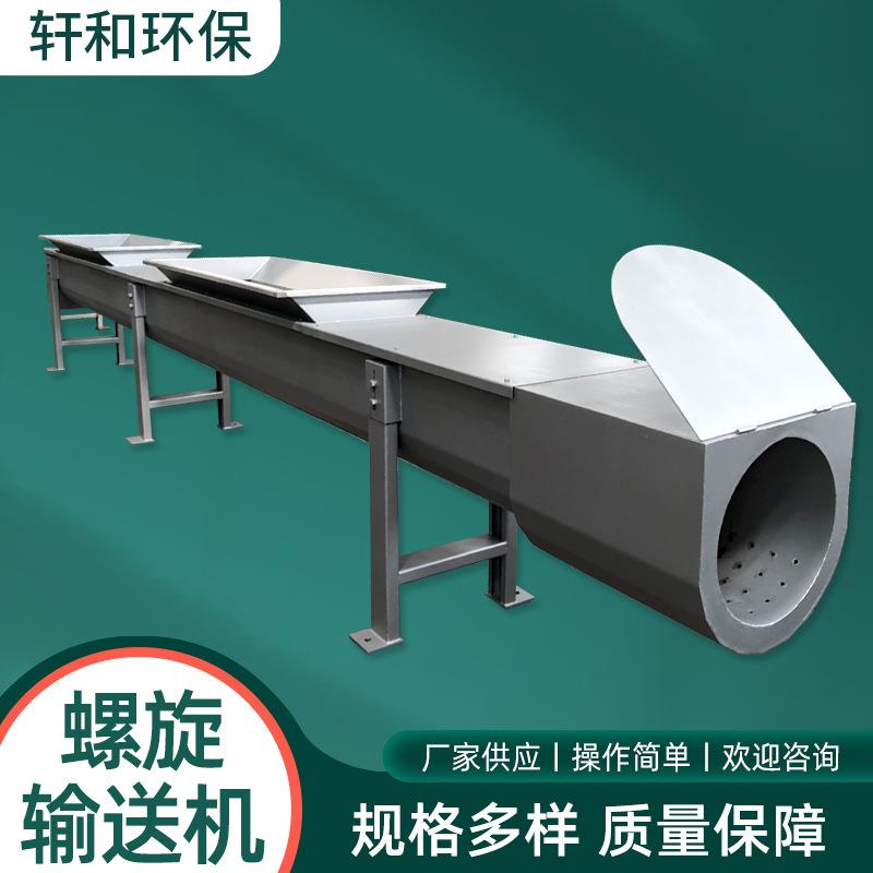 不锈钢螺旋输送机输送不卡堵无轴搅拌站用水泥粉煤灰上料机提升机