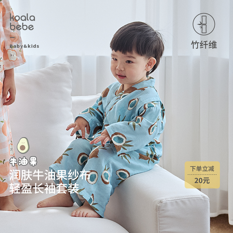 考拉鼻鼻[润肤牛油果·抑菌竹纤维·多巴胺长袖套装]儿童纱布衣服