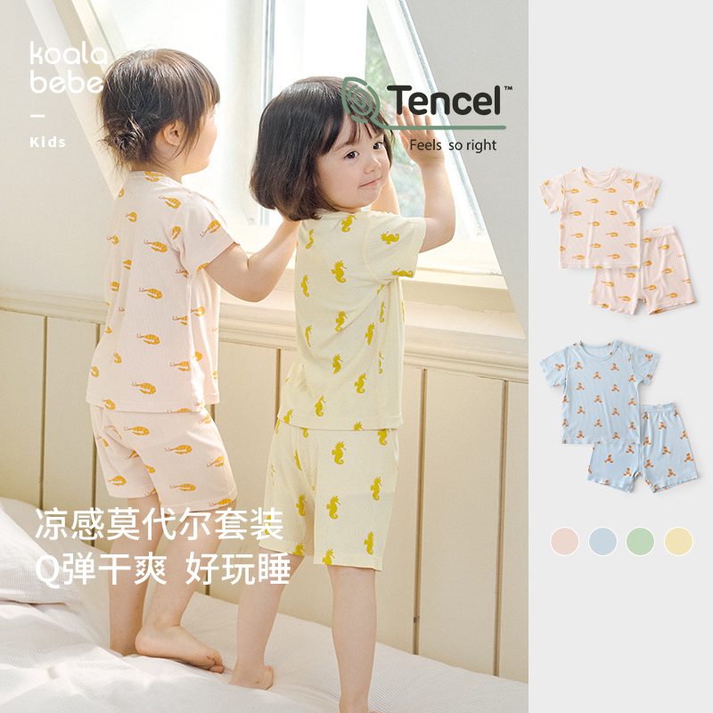 考拉鼻鼻莫代尔儿童家居短袖套装