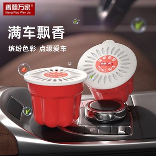 香飘万家车载香水汽车内香薰持久淡香氛车用品除味固体香膏草莓桃