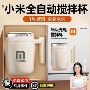 冲泡豆浆奶水杯子便携杯2025新款 全自动咖啡搅拌杯电动磁力充电款