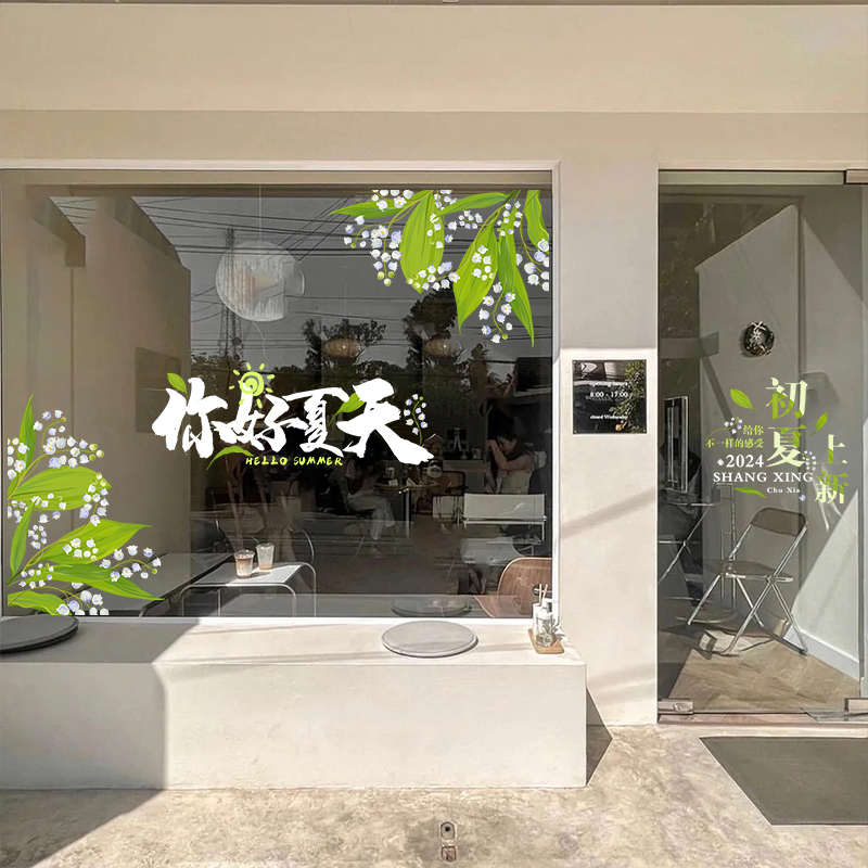 夏季新品上新店铺静电贴纸商场服装店橱窗玻璃装饰布置ins门贴画