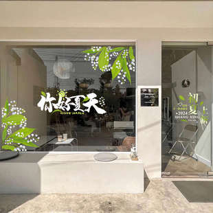 夏季新品上新店铺静电贴纸商场服装店橱窗玻璃装饰布置ins门贴画