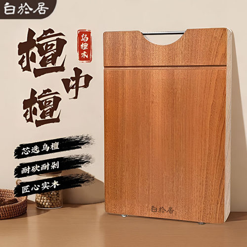 乌檀木实木整木菜板耐砍剁不掉屑