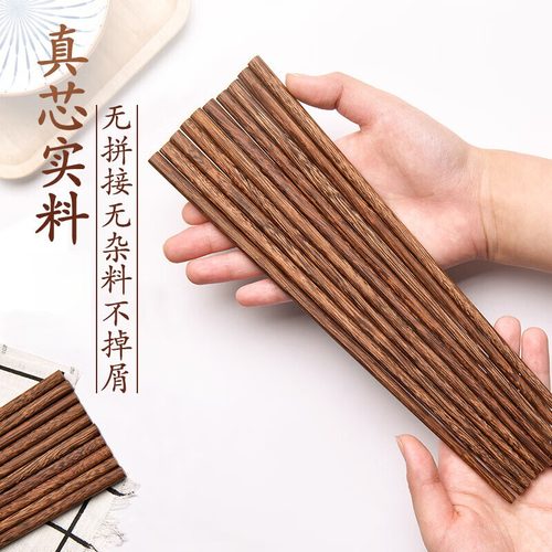 实木防霉无漆无蜡鸡翅木家用筷子