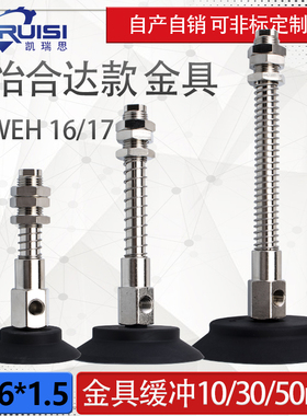 怡合达机械手真空吸盘金具WEH16-d60/d80/d95工业气动配件吸力强