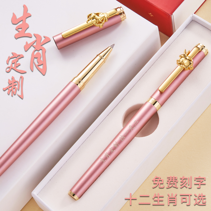 文正金属签字笔刻字私人定制笔创意简约礼盒装商务高档女士签名开